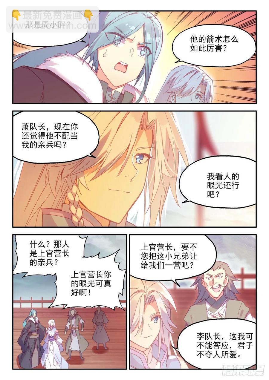 27 新兵大比开始14