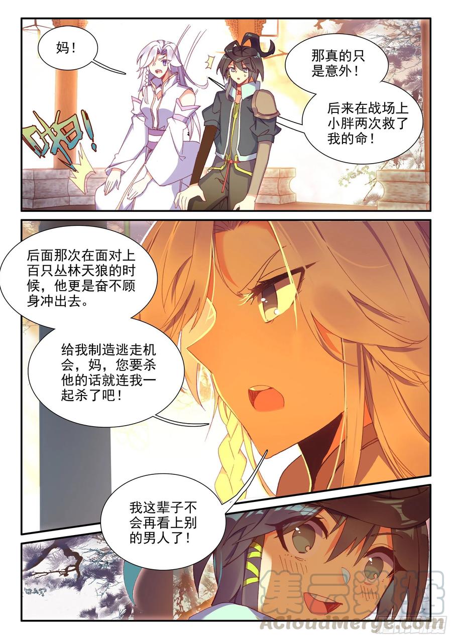 52 丈母娘认可我了！2