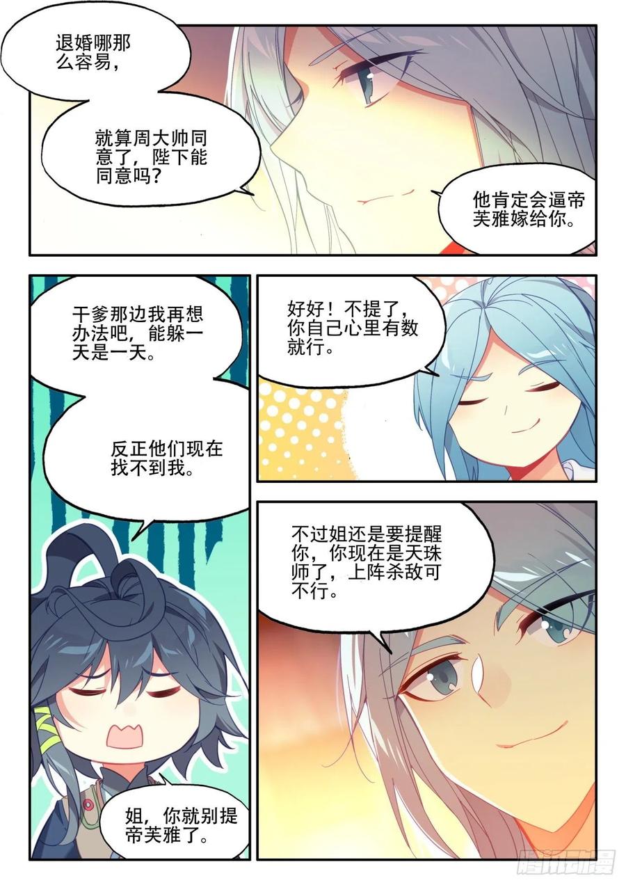 33 夜谈2