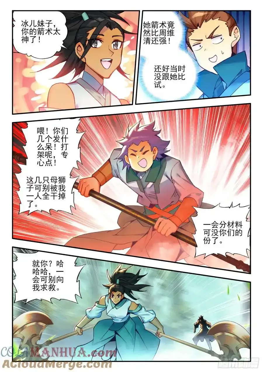 109 大战火焰狮8
