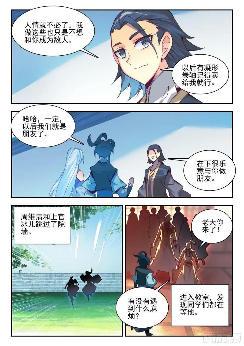 104 又收了一名小弟11