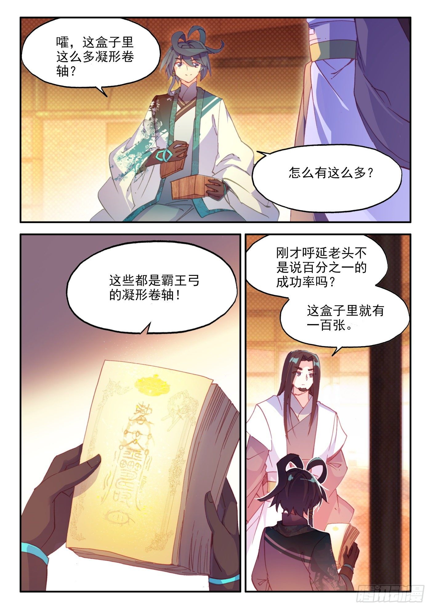22 一次就成功的霸王弓4
