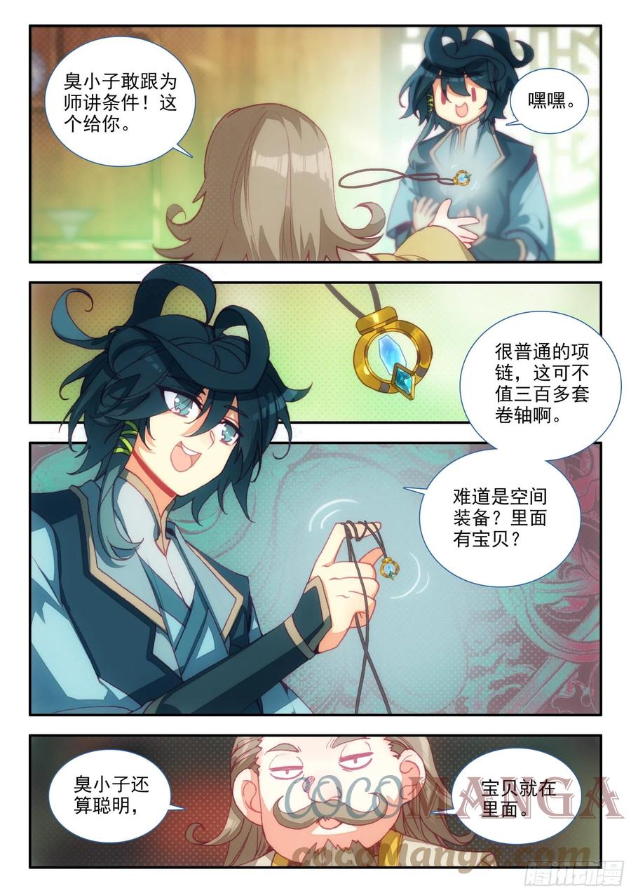 68 神师级凝形大师8