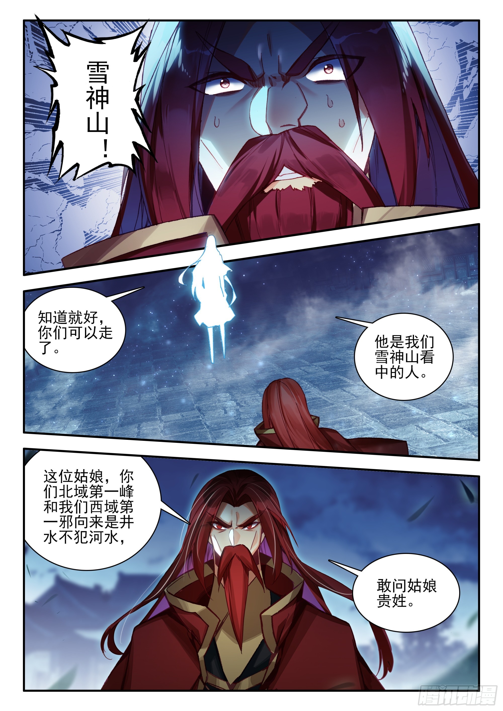 93 雪神山5