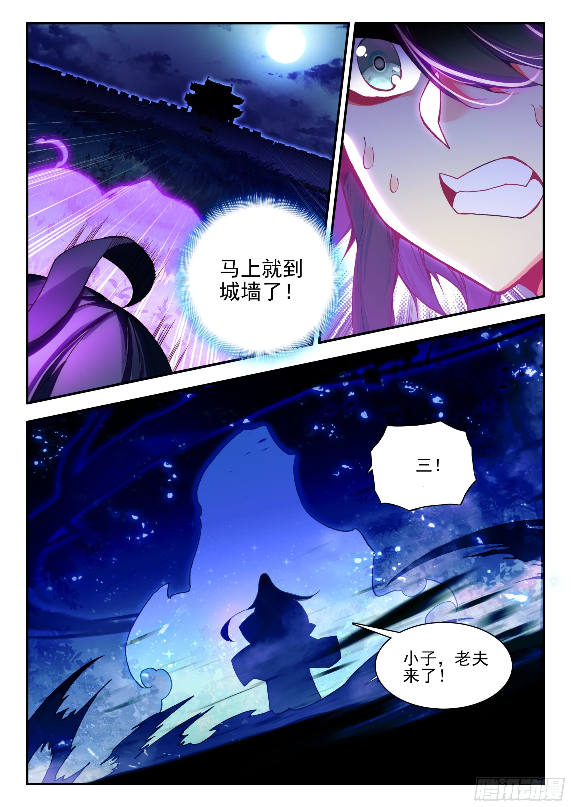 90 小子你信教不11