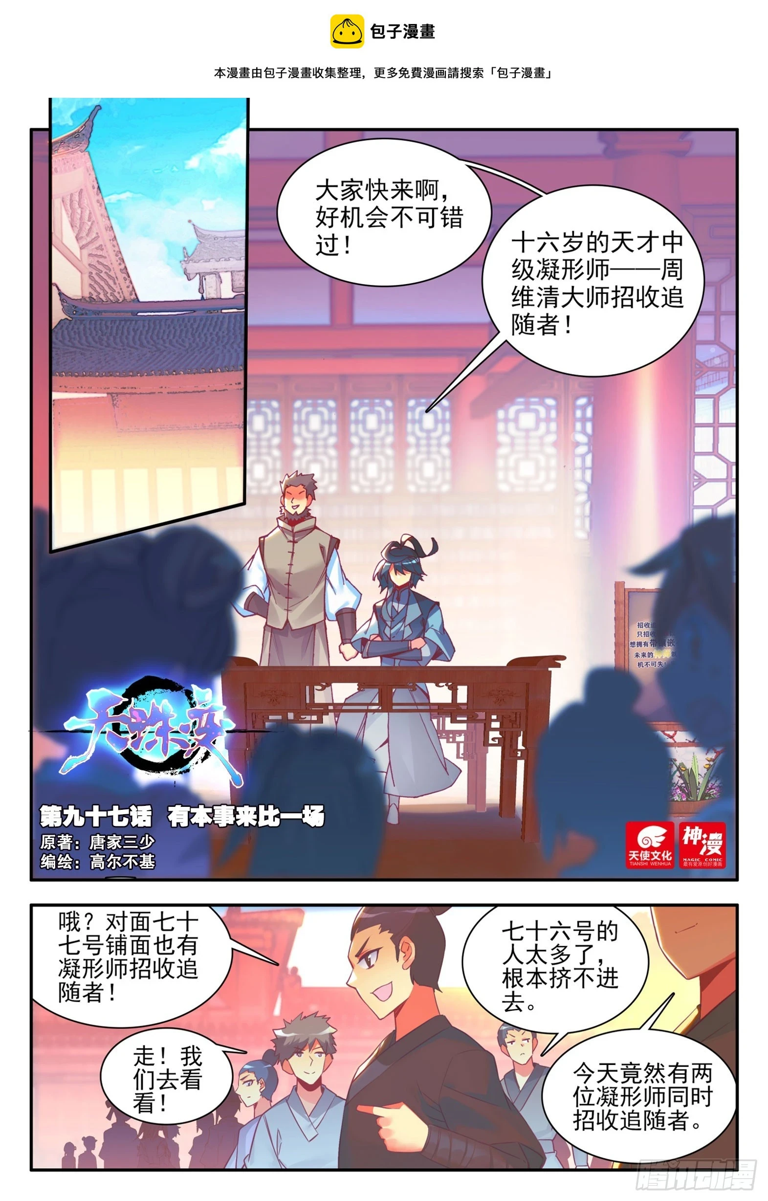 97 有本事来比一场0
