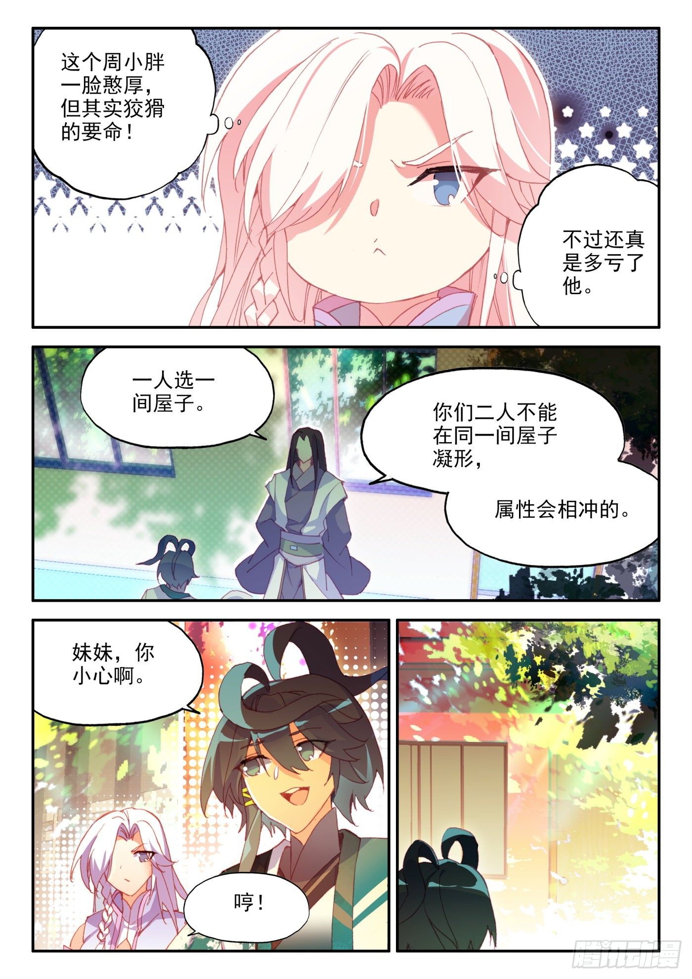 22 一次就成功的霸王弓2