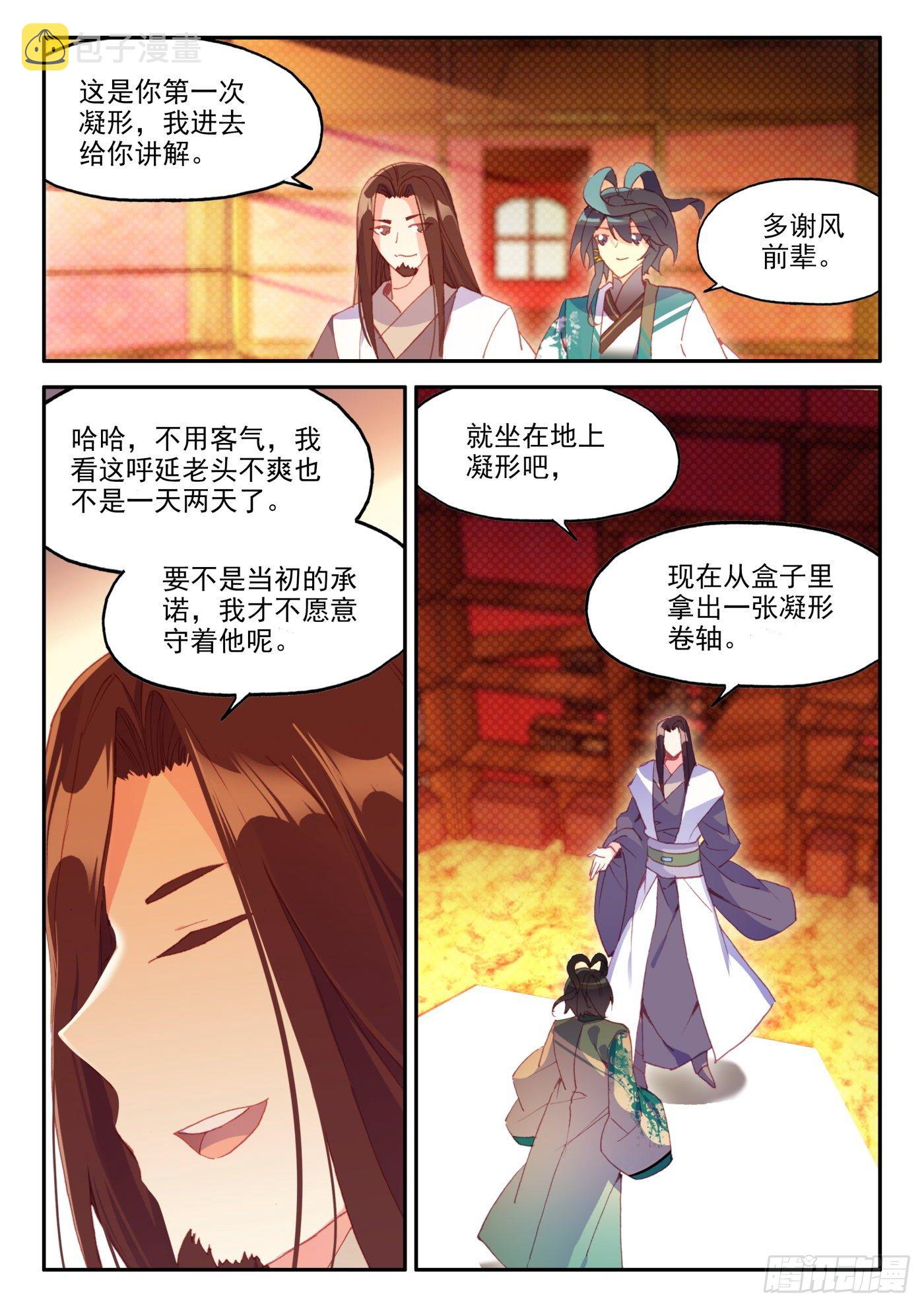 22 一次就成功的霸王弓3