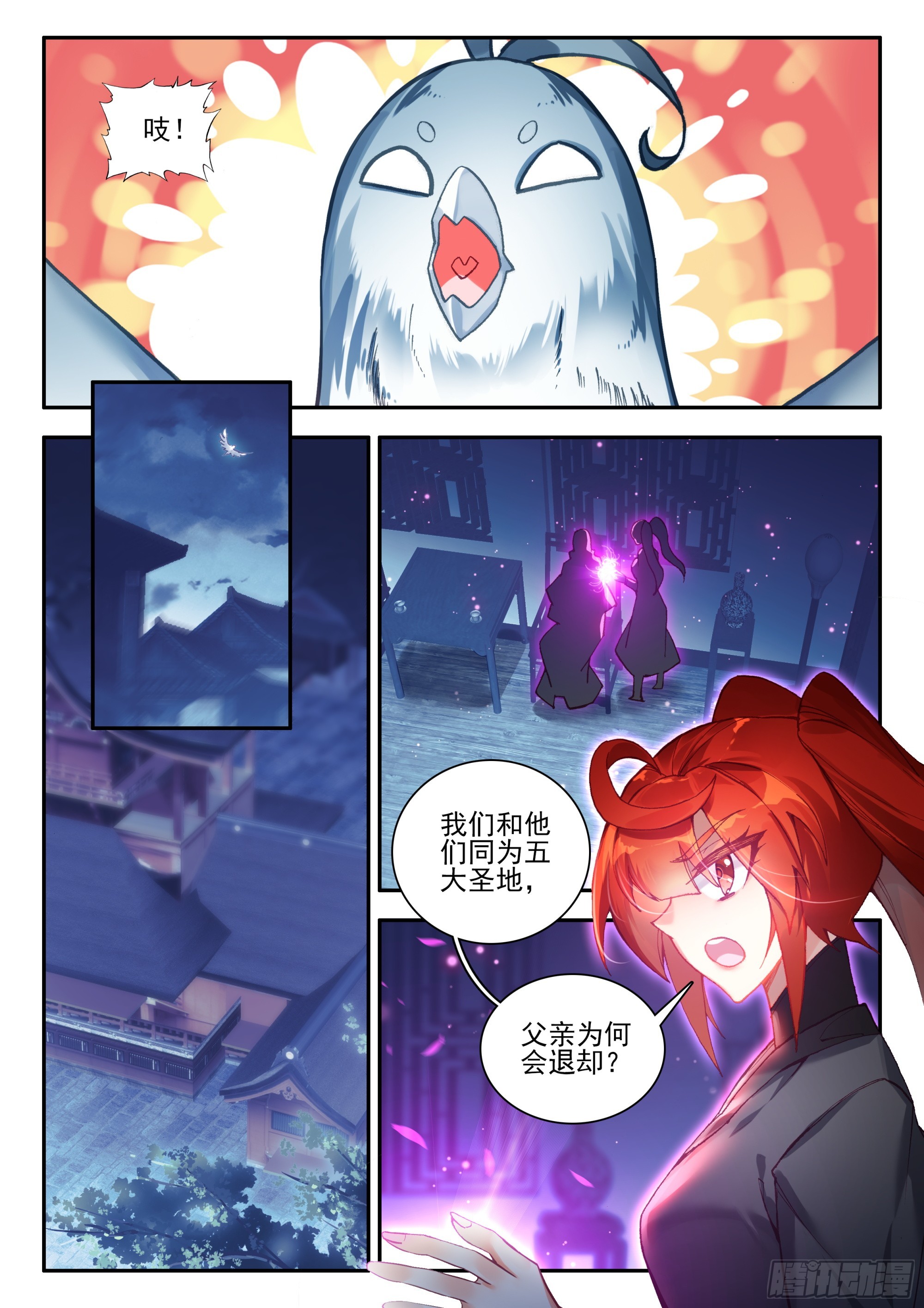 93 雪神山10