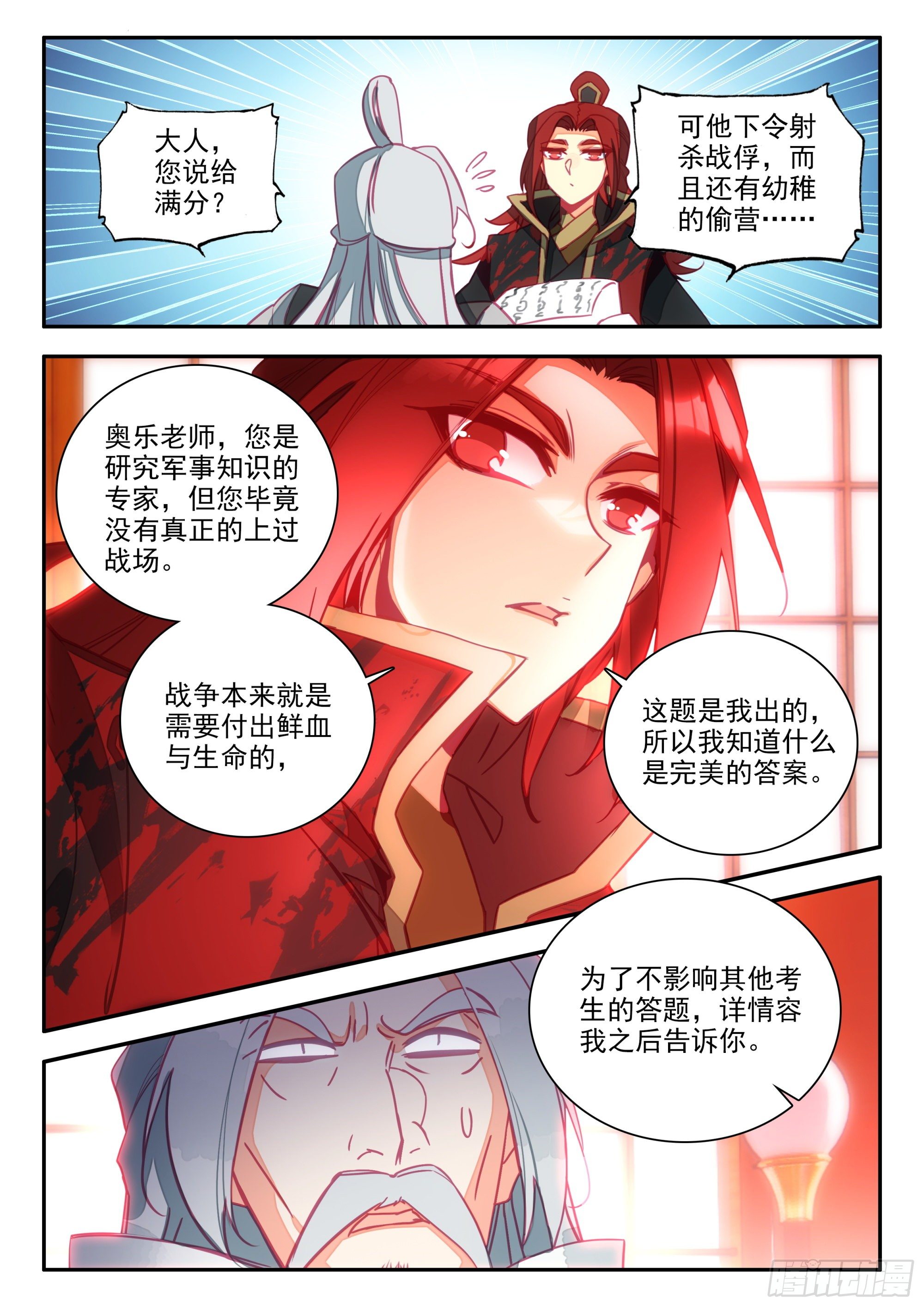 73 英雄所见略同9