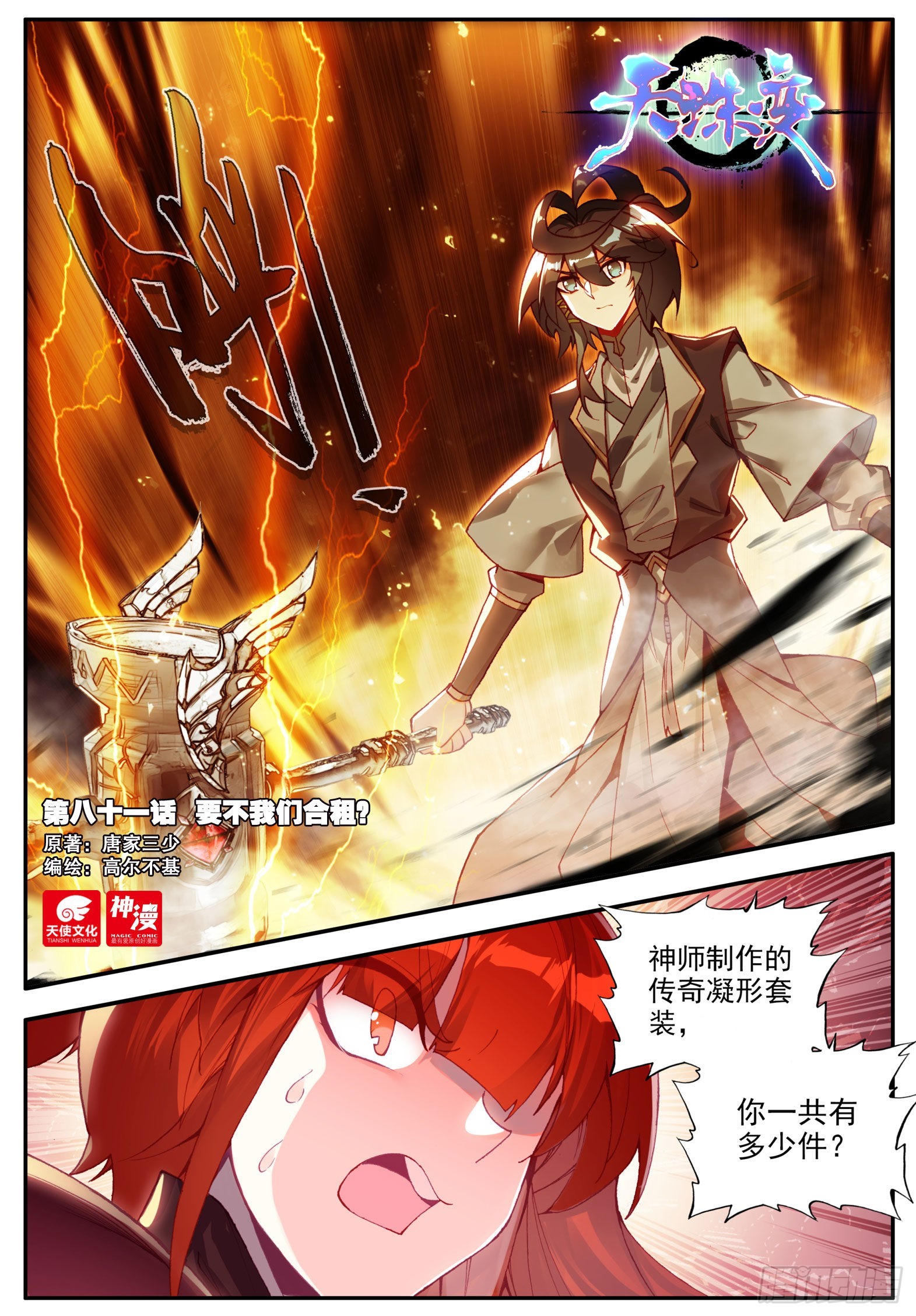 81 要不我们合租？0