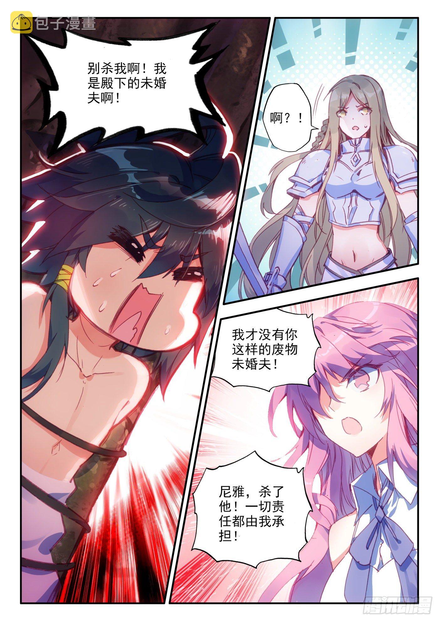 2 哇！你这是谋杀亲夫7