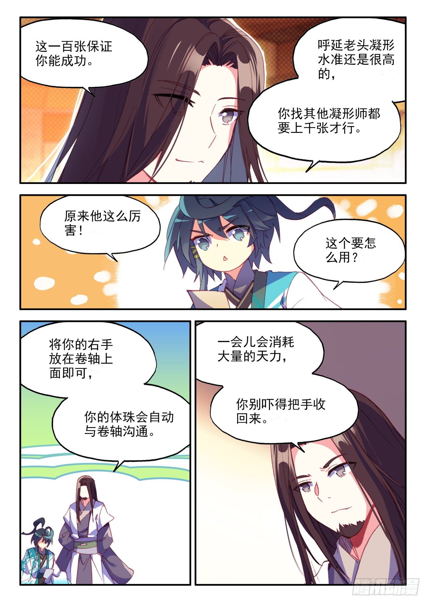 22 一次就成功的霸王弓5