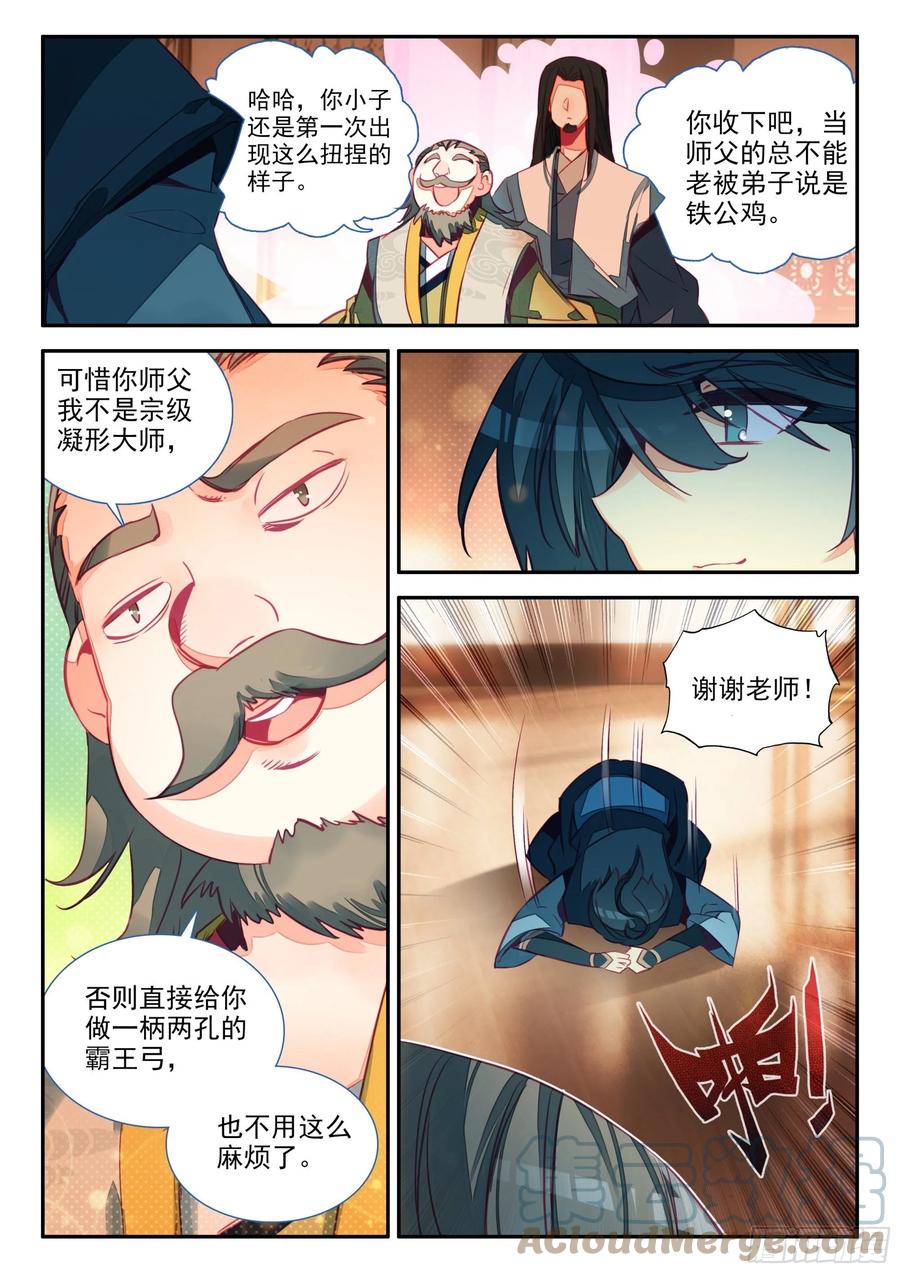 66 凝刑镶嵌卷轴2