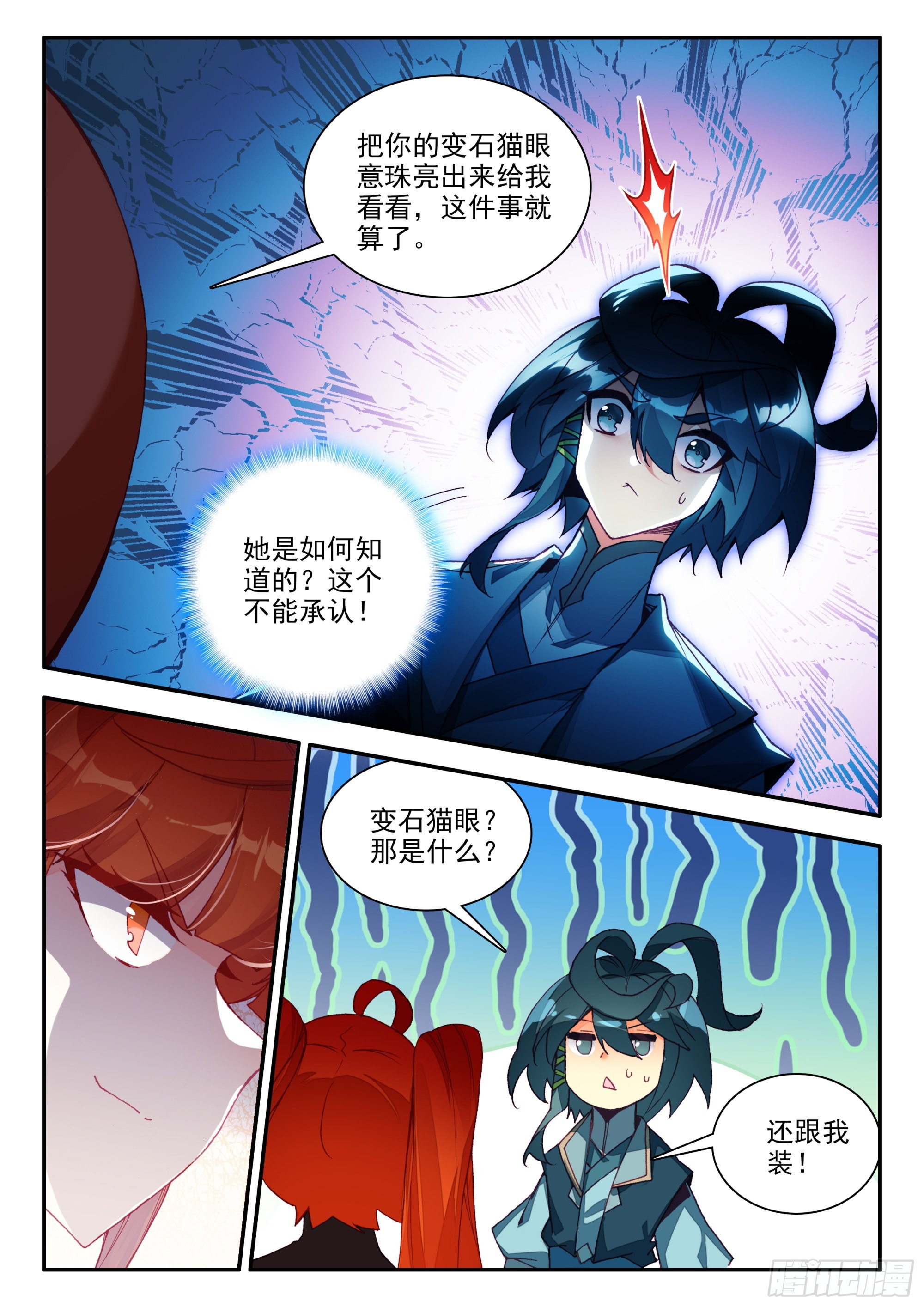 86 雪神山11