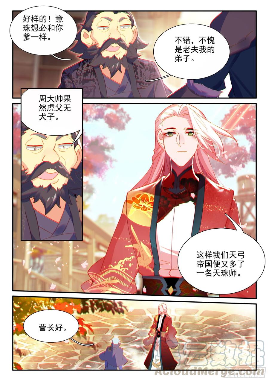 56 他喜欢我爹？！2