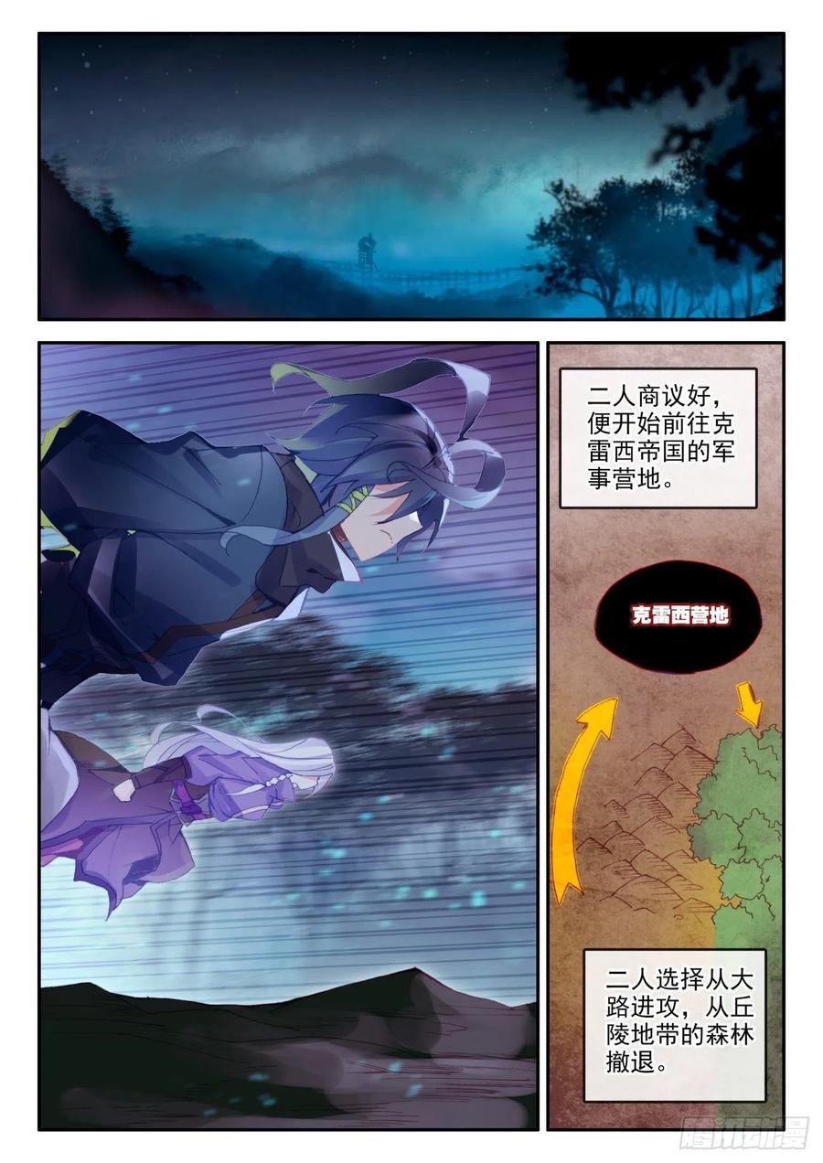 38 夜袭敌营1