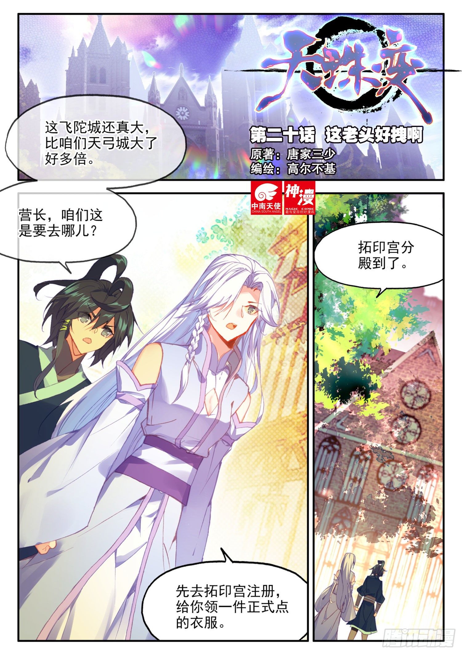 20 这老头好拽啊0