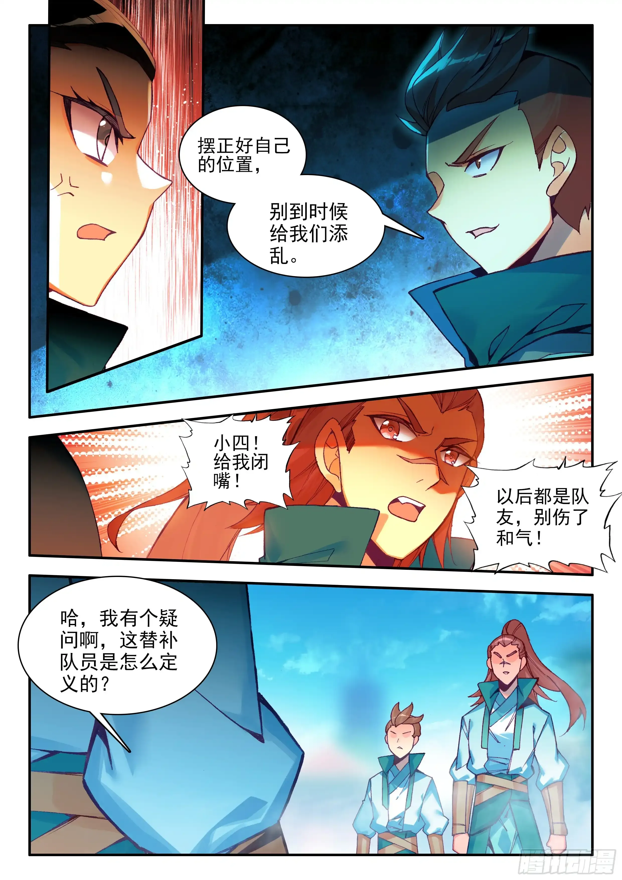 106 主力队员5