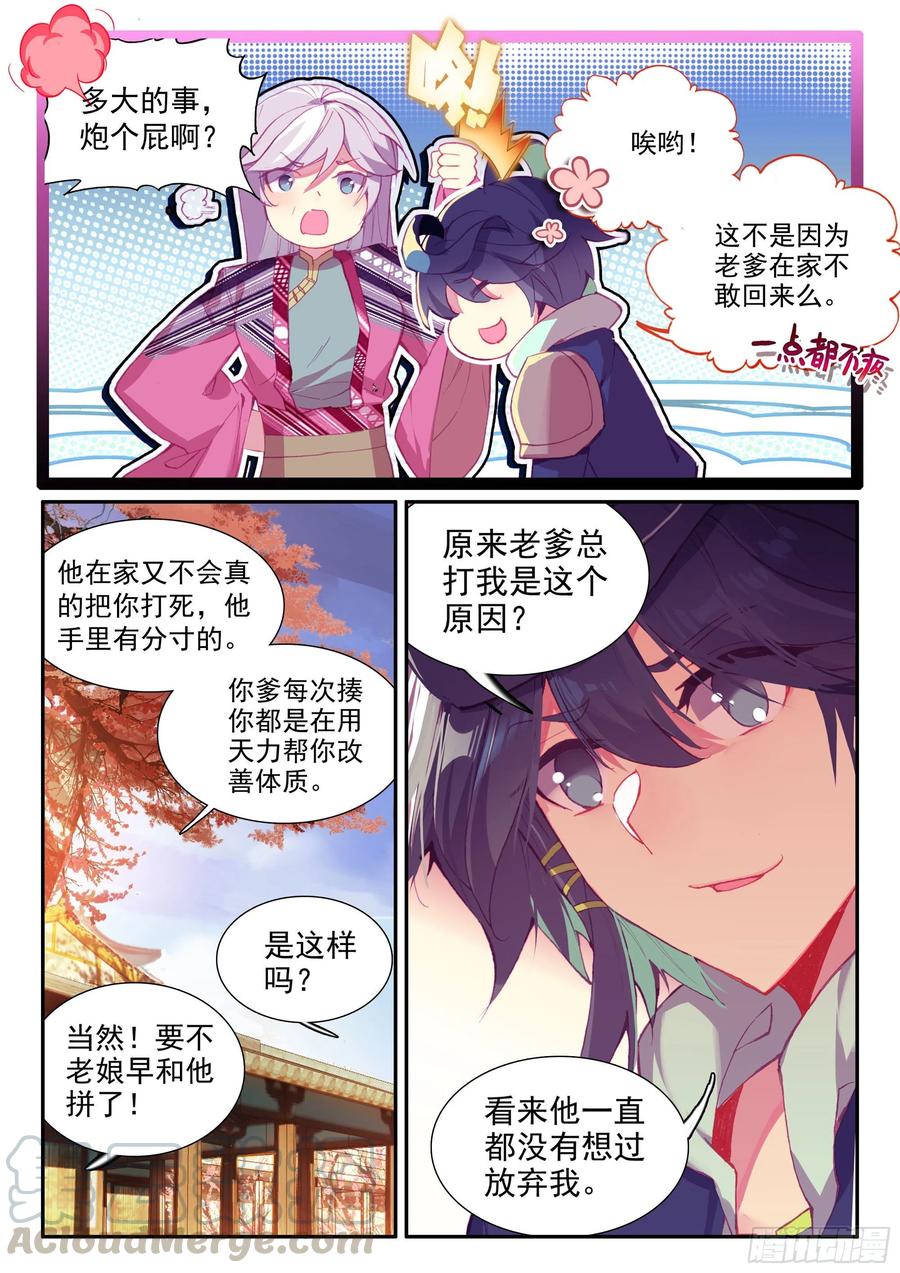 51 见家长4