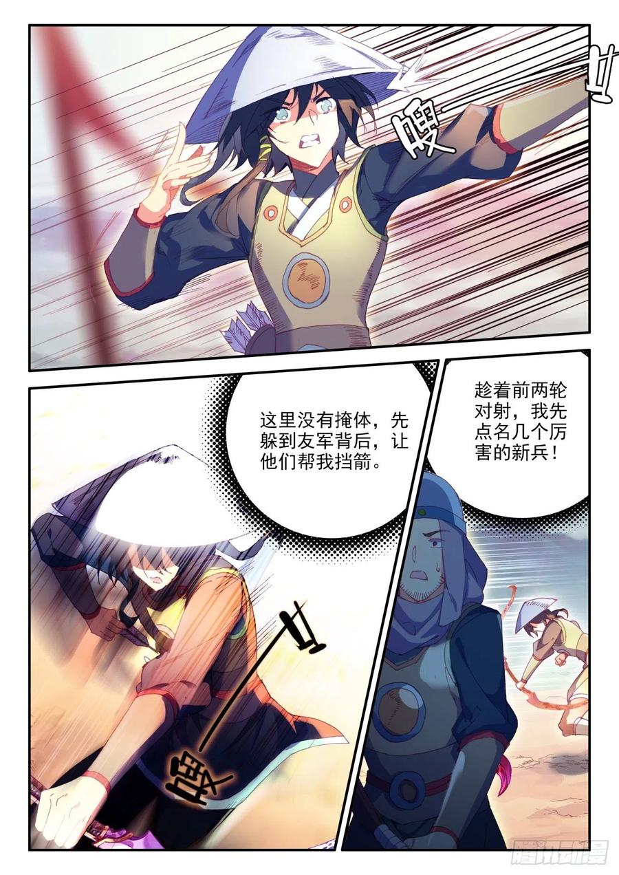 27 新兵大比开始10