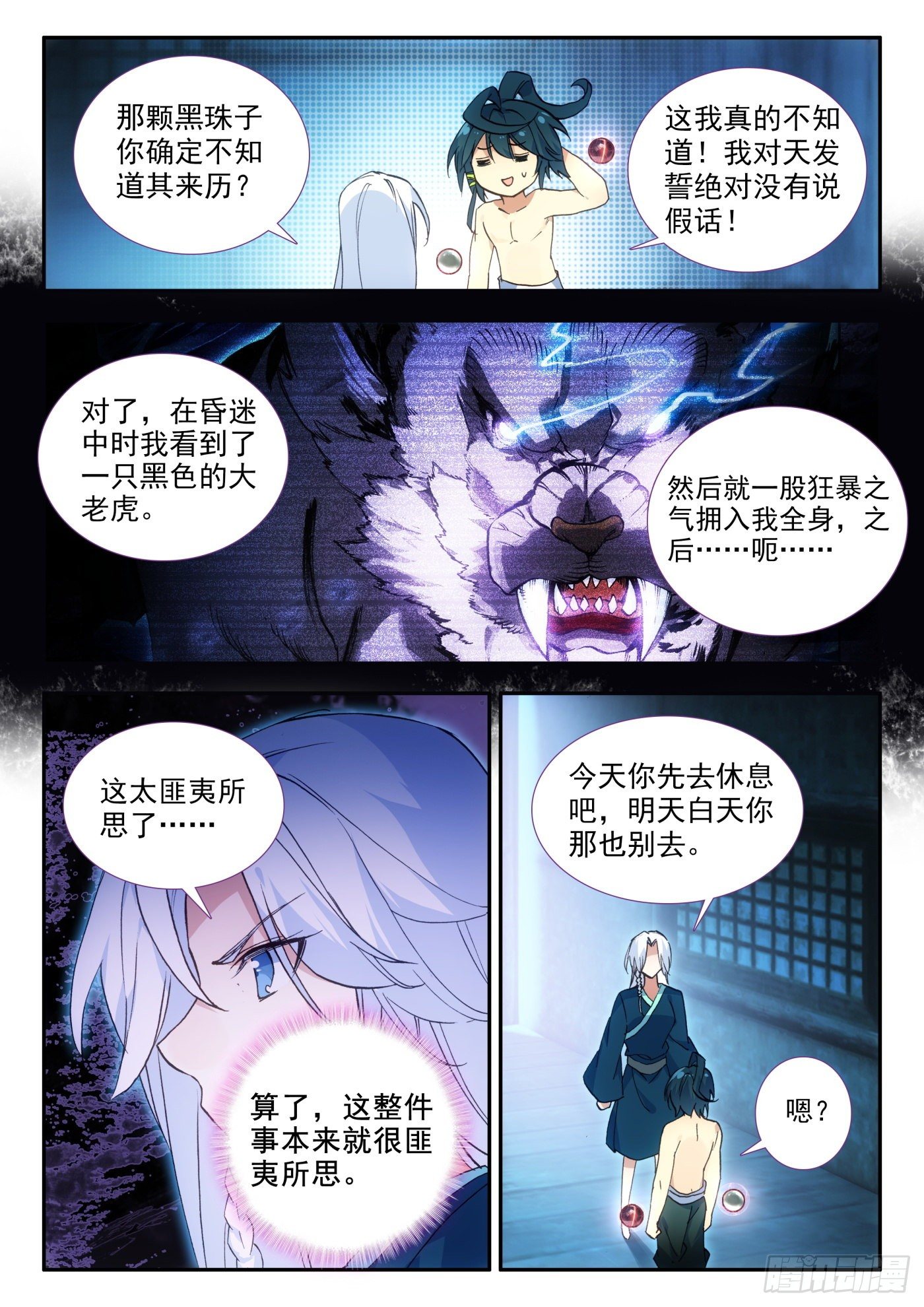 14 营长真是个好女孩11