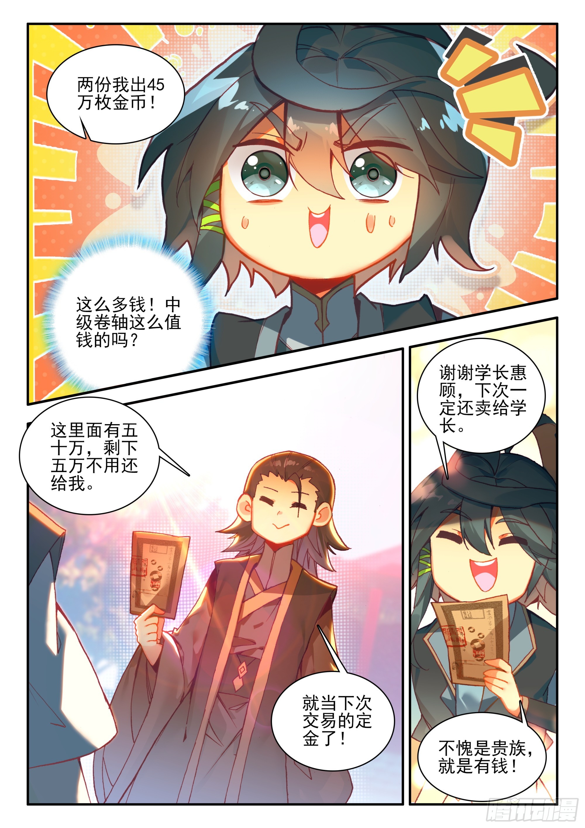94 开学考试5