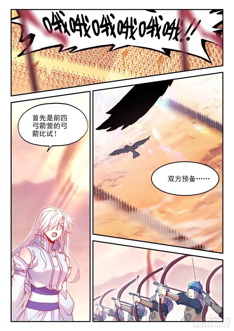 27 新兵大比开始7