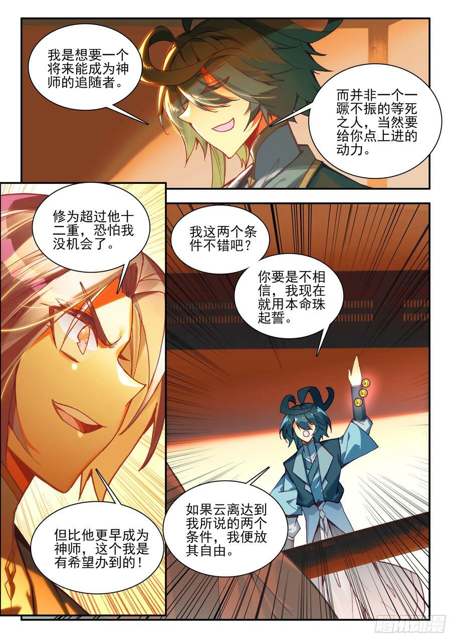 99 少年来签下契约吧7