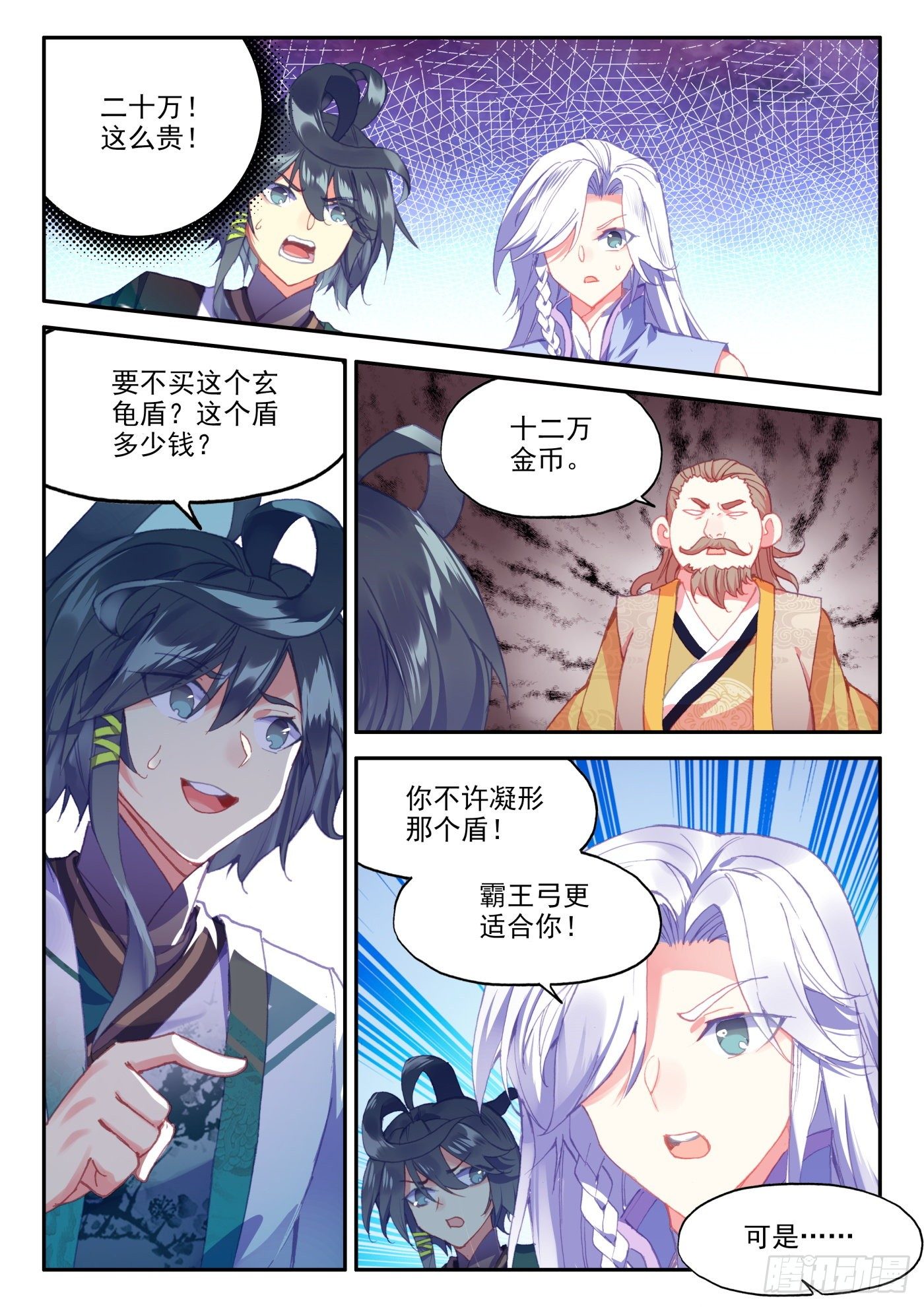 20 这老头好拽啊14