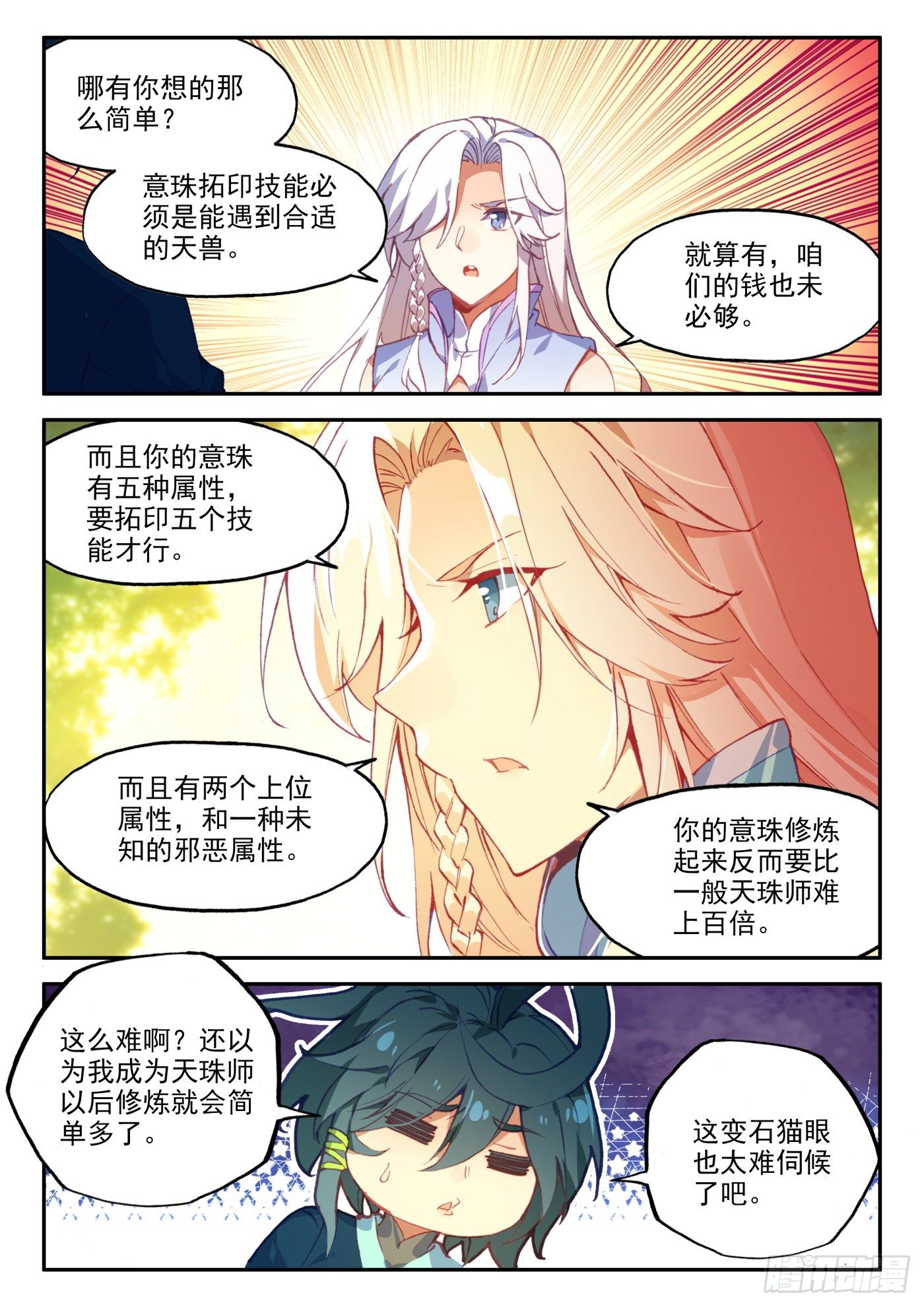 19 为什么要步行11