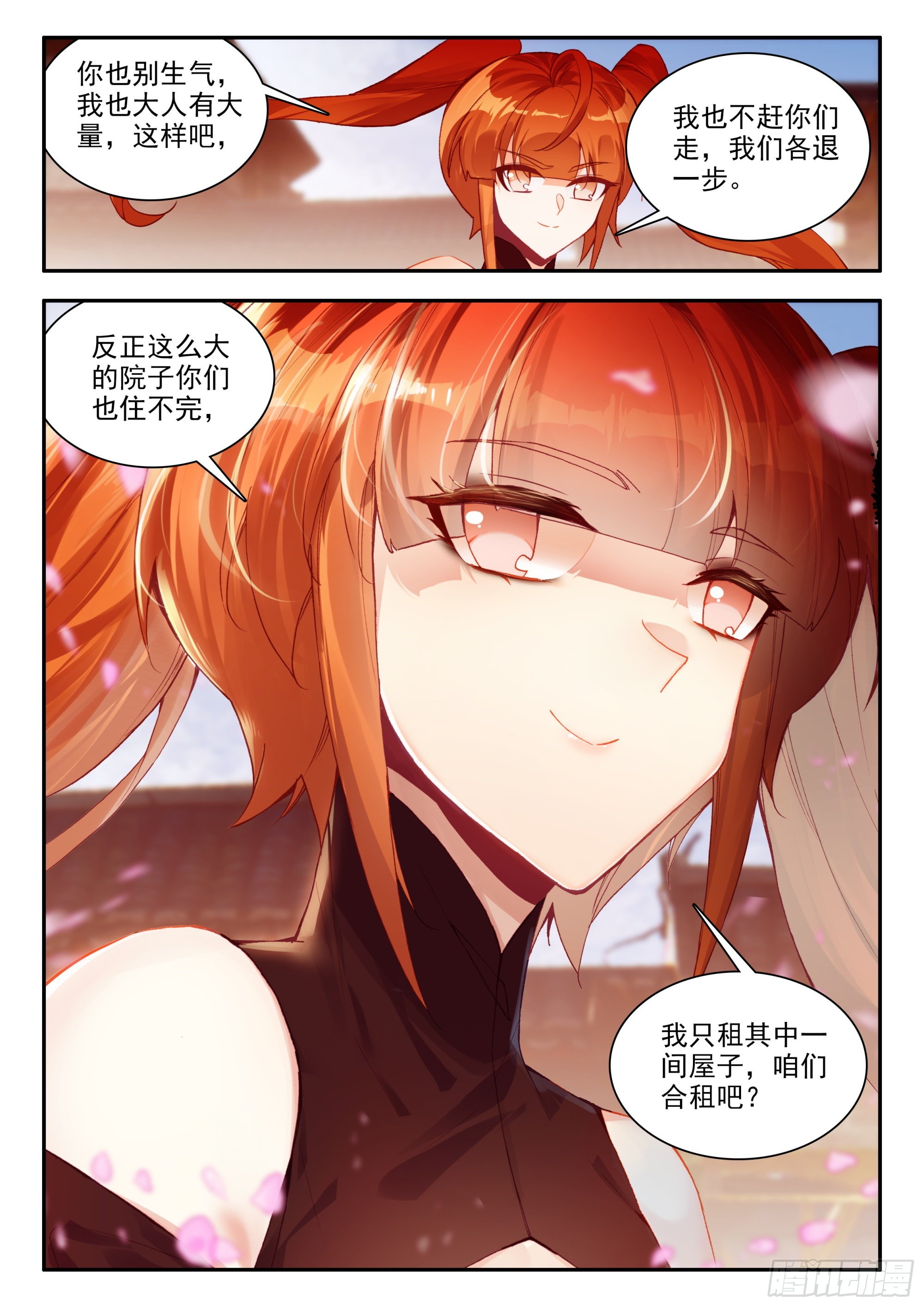 81 要不我们合租？15
