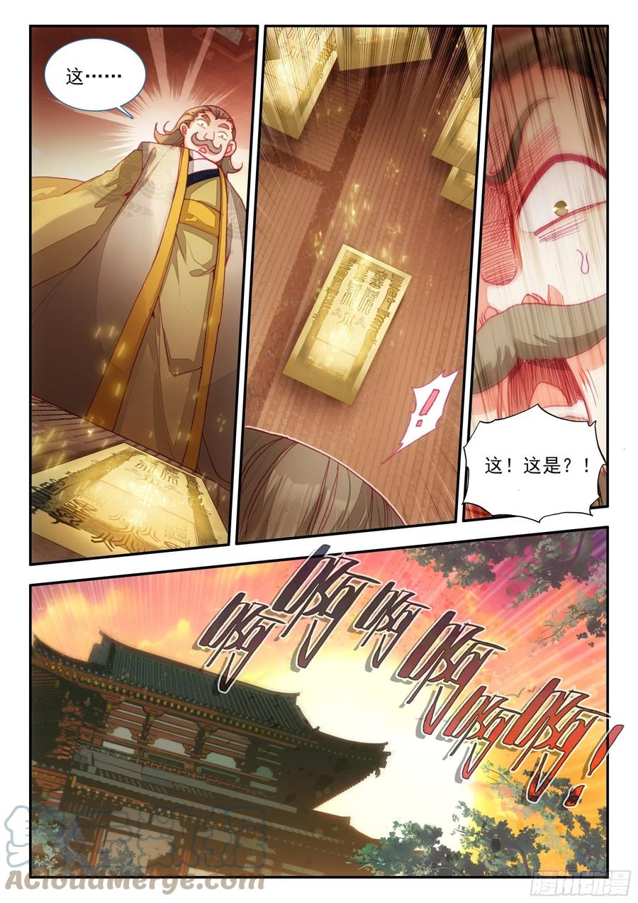 67 别人家的弟子10