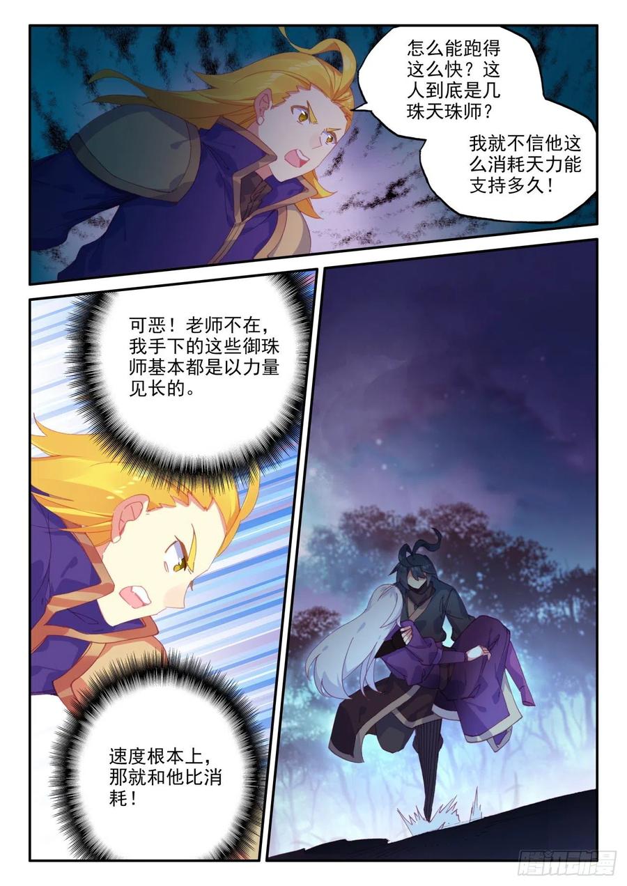 39 天兽森林8