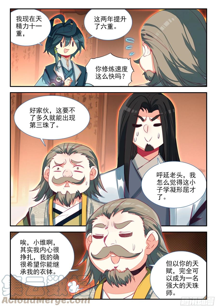 66 凝刑镶嵌卷轴4