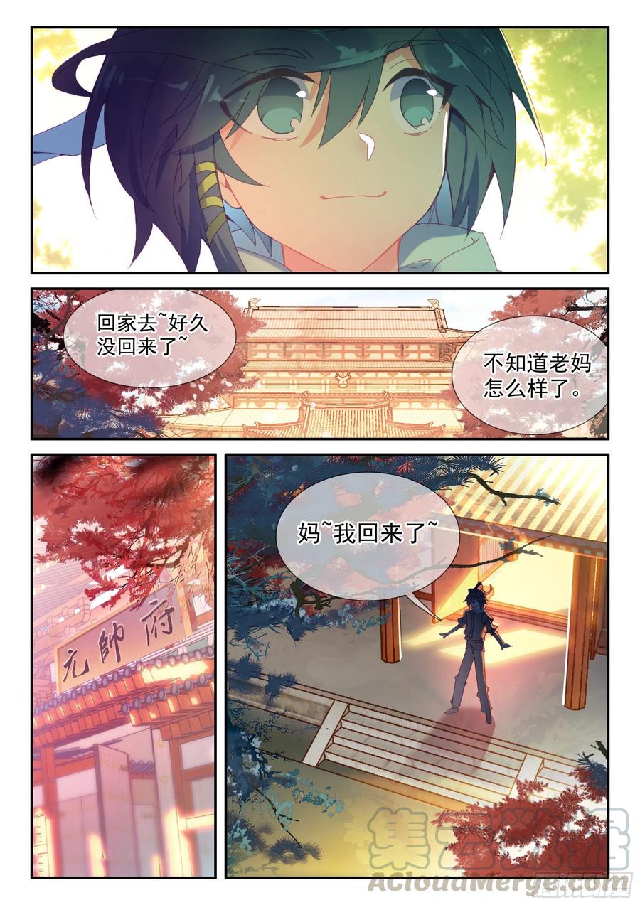 51 见家长2