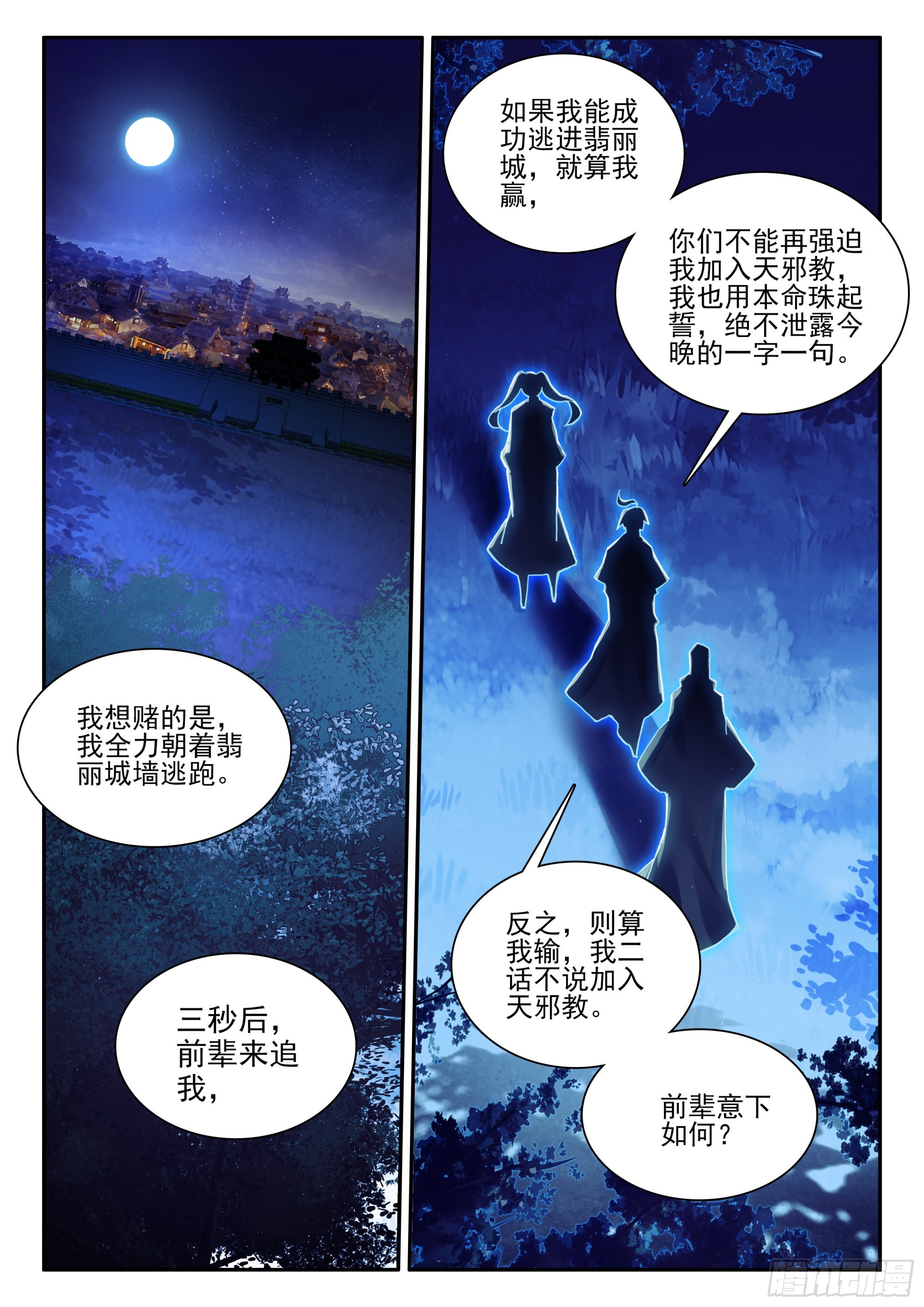 90 小子你信教不7