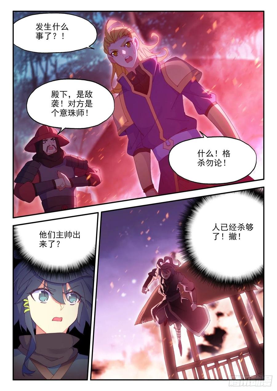 38 夜袭敌营16