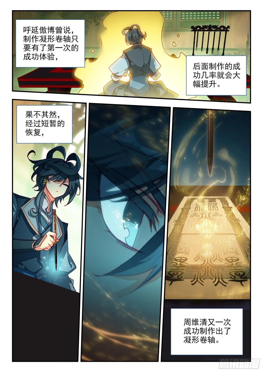 67 别人家的弟子7