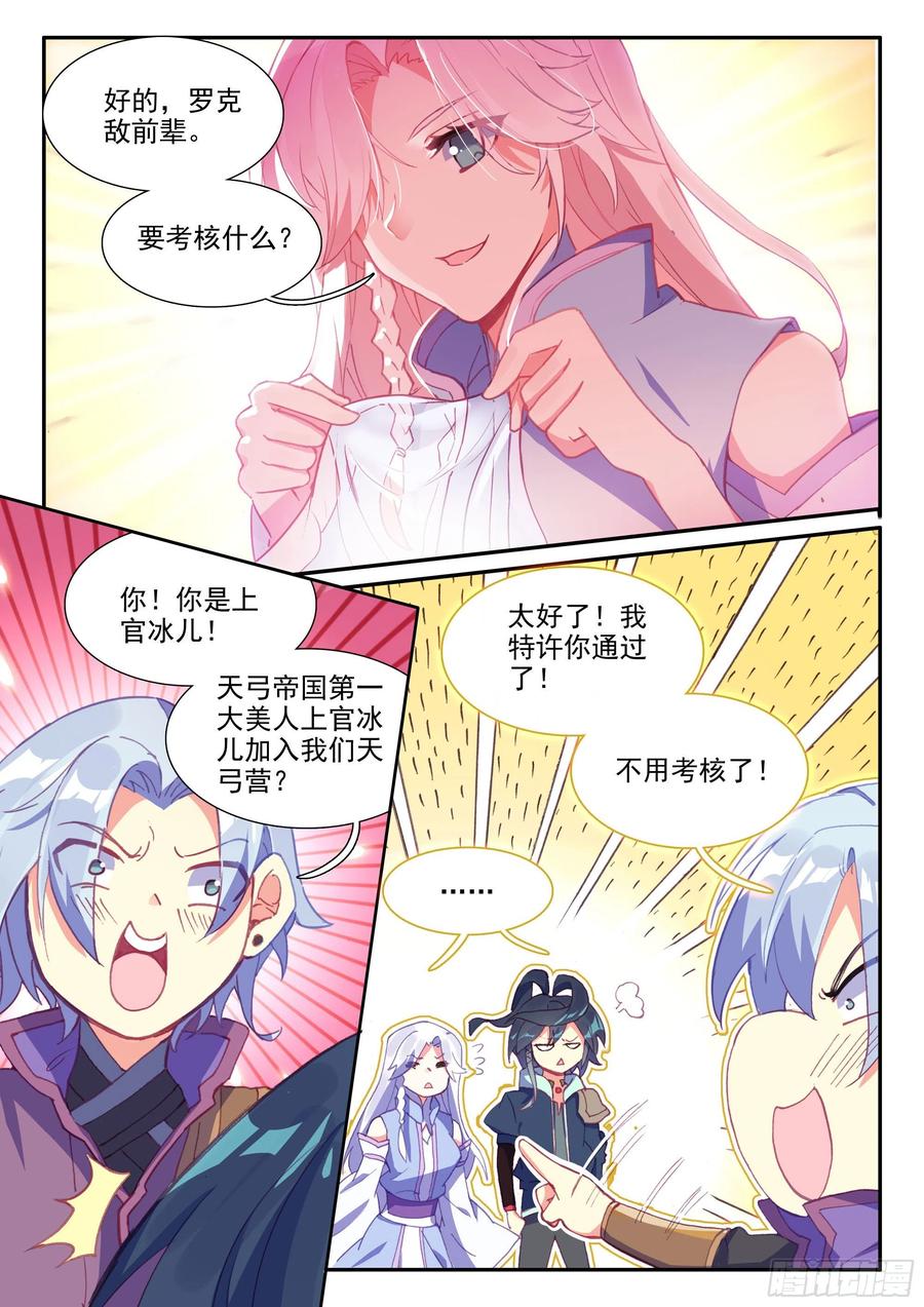 53 酒鬼罗克敌15