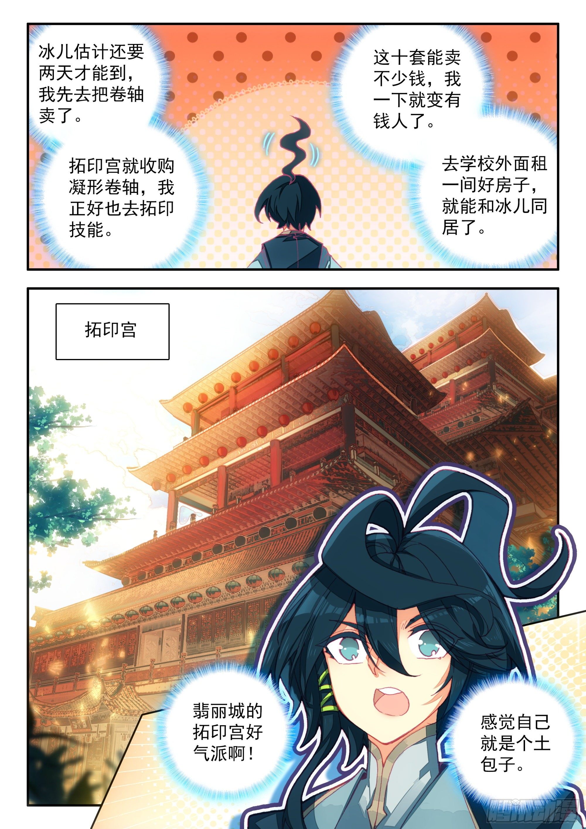 70 王级天兽7