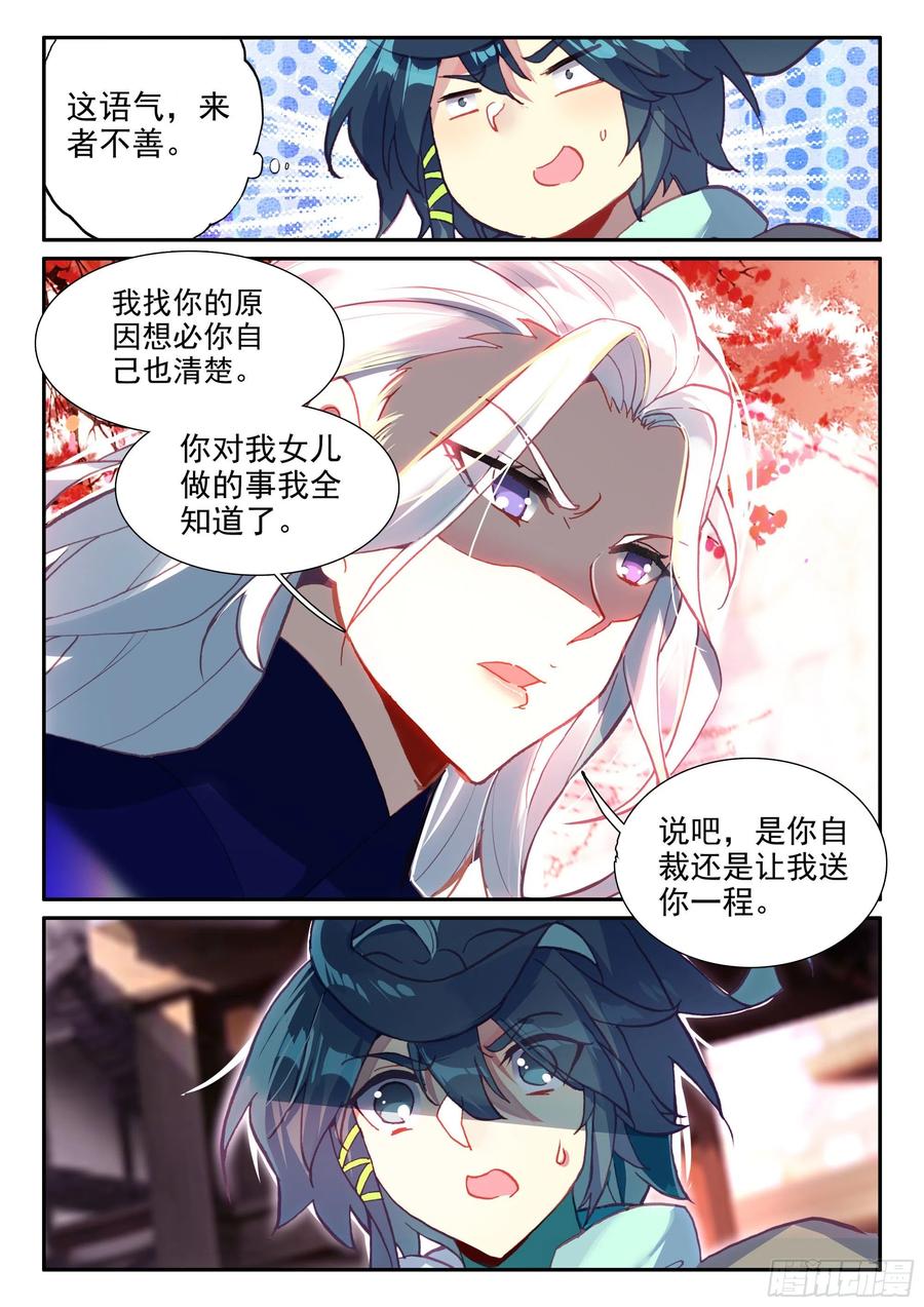 51 见家长7