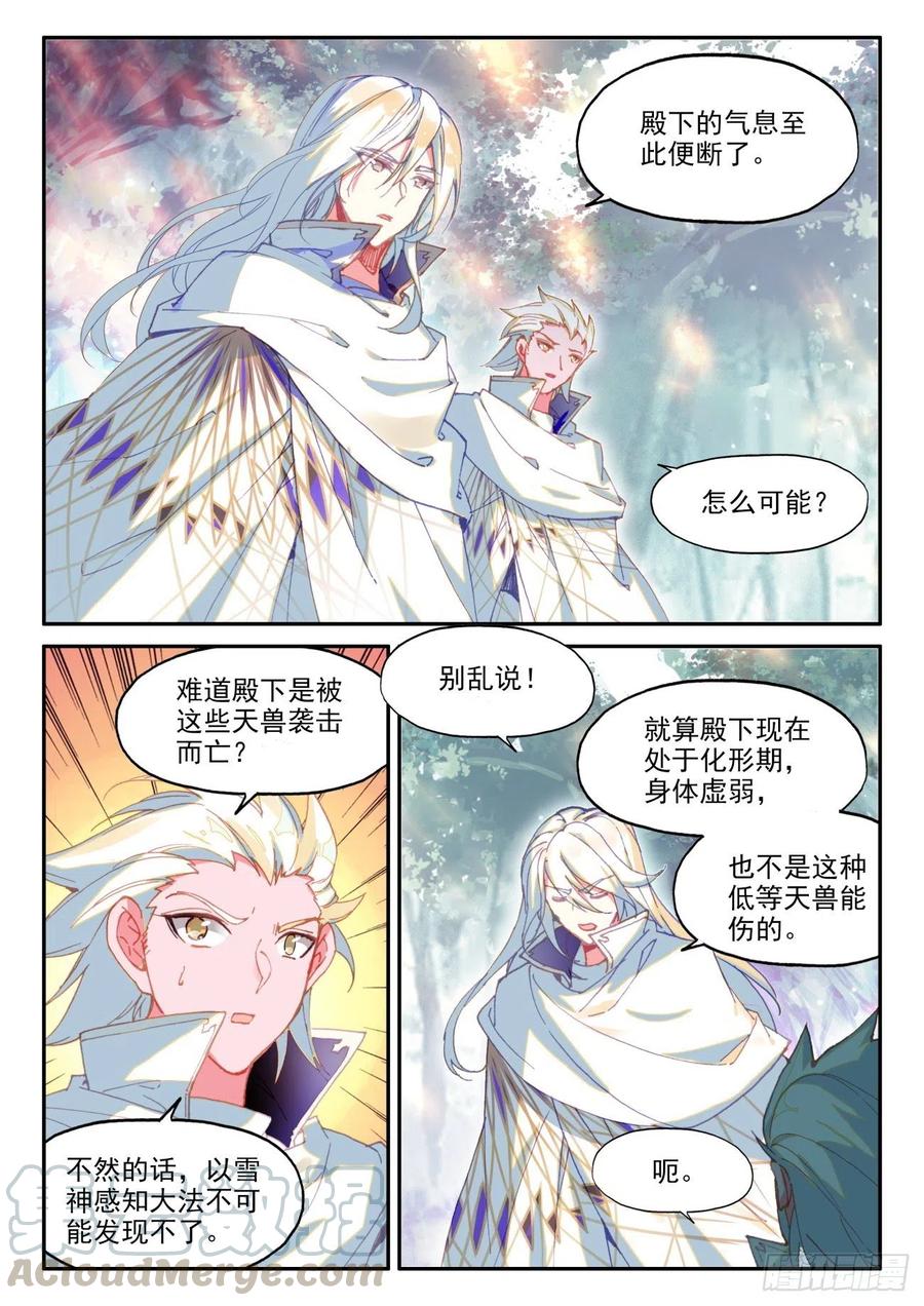 44 白色小老虎12