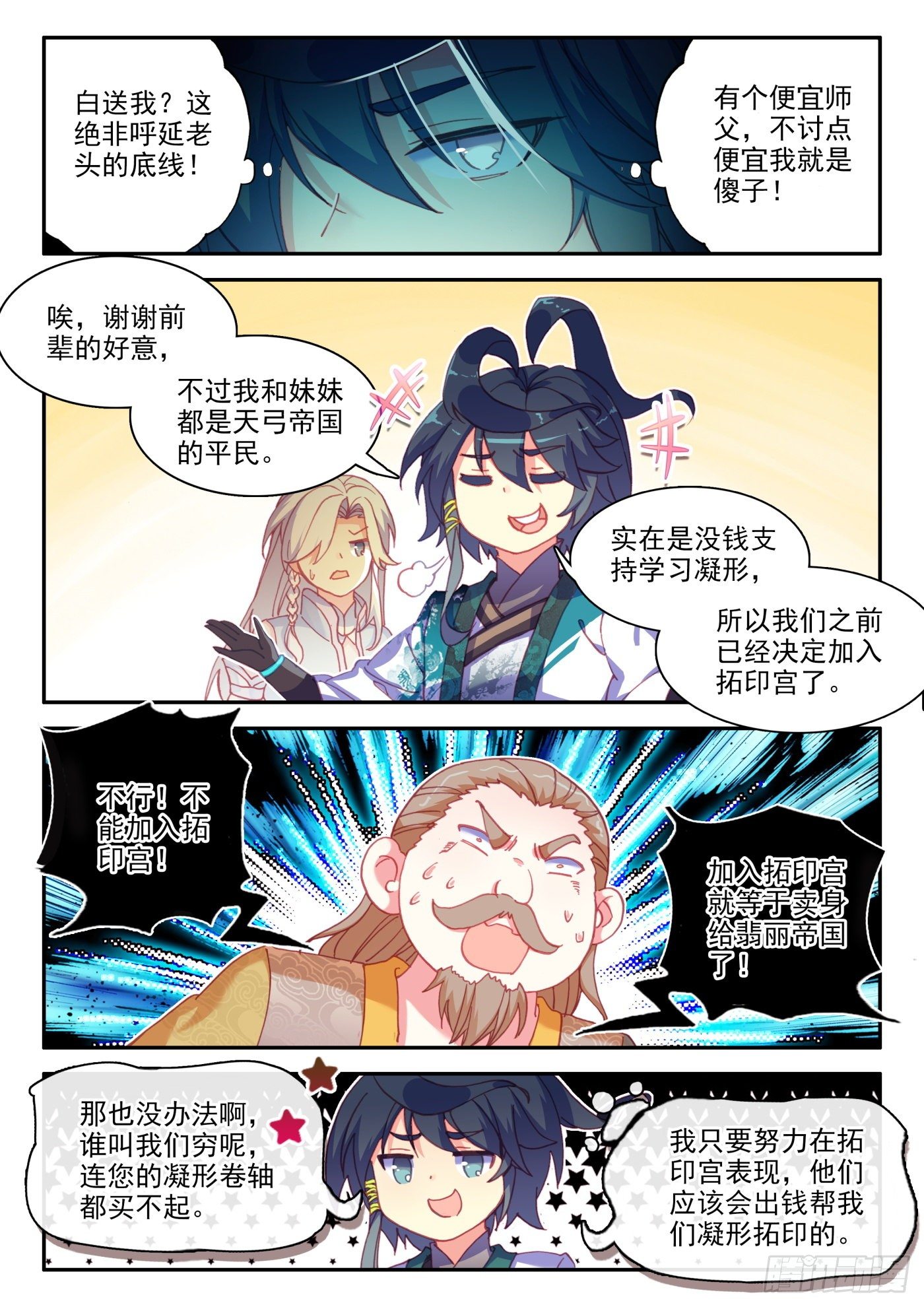 21 小爷我不干14