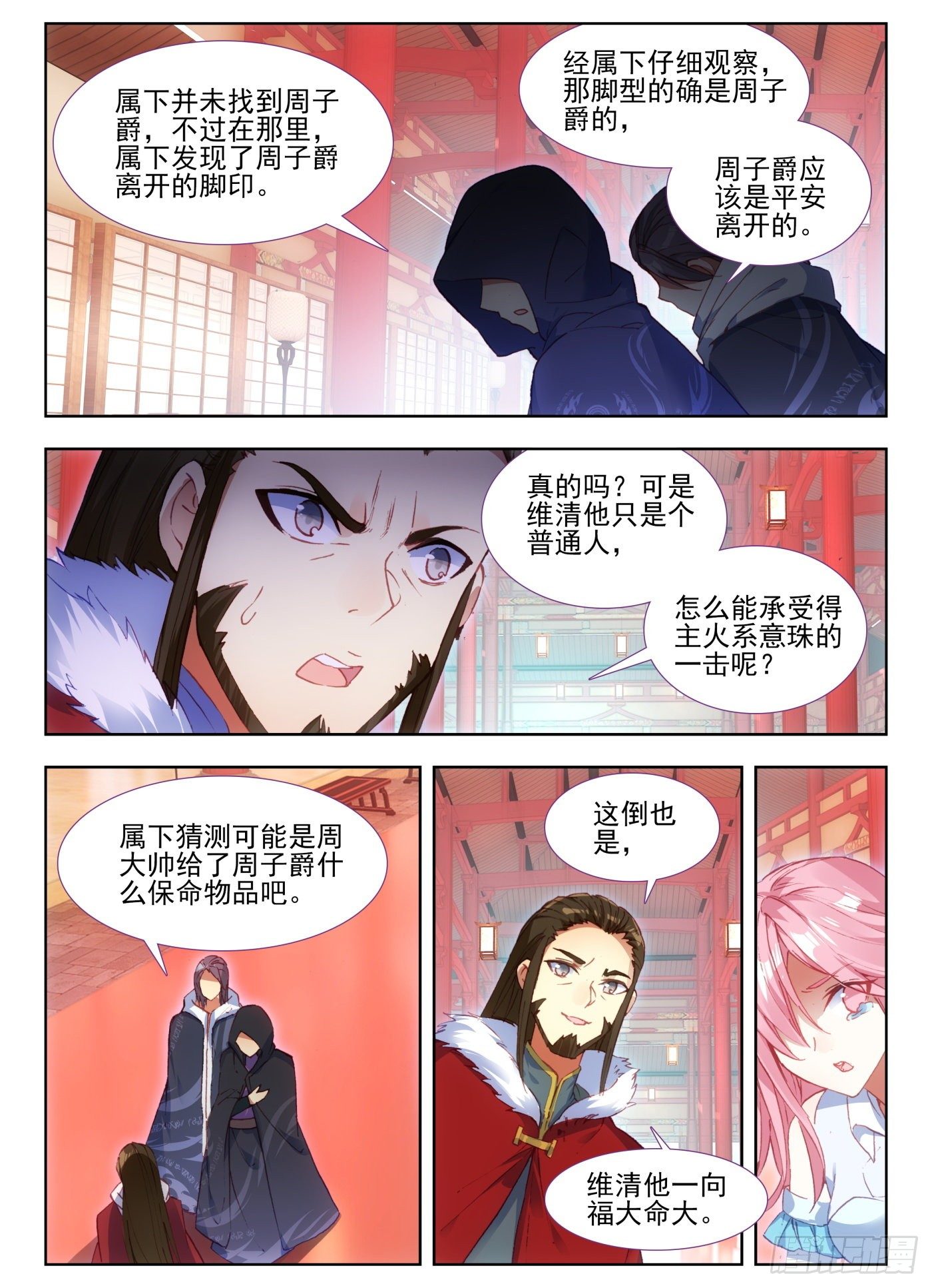 7 闪亮入伍8