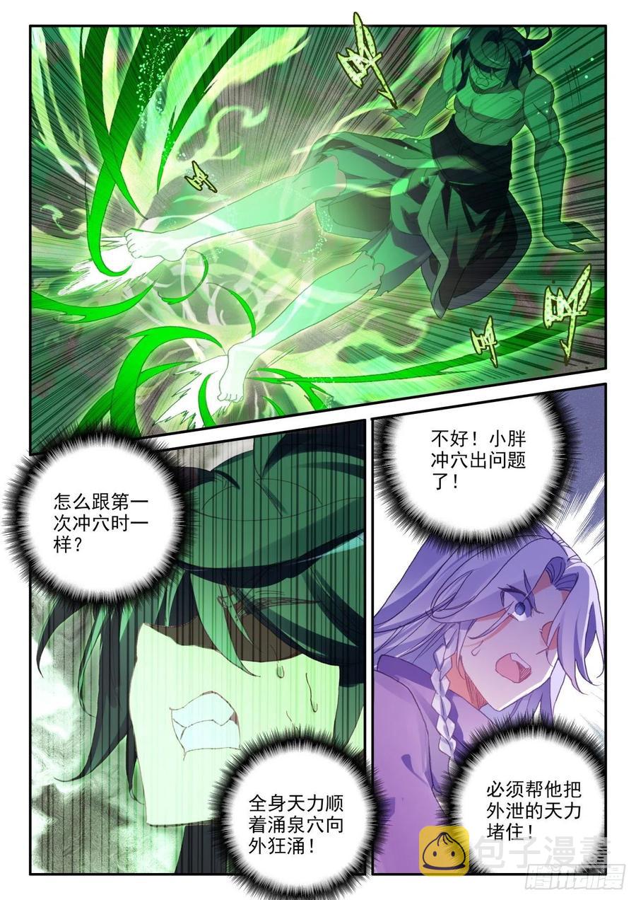 43 冲穴成功8