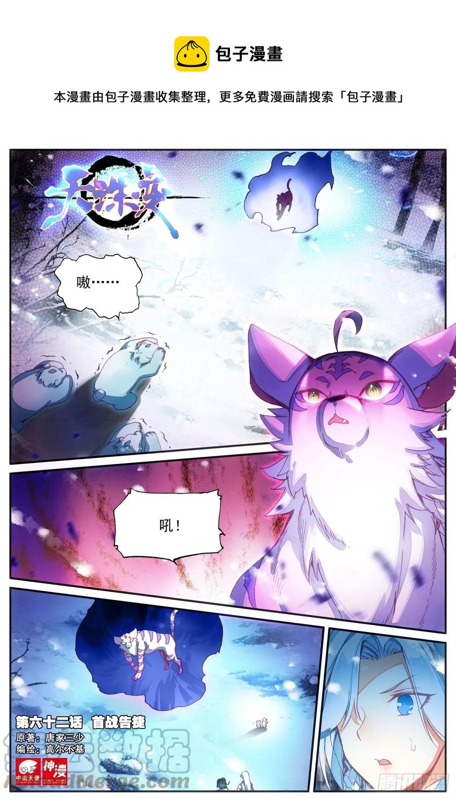62 首战告捷0