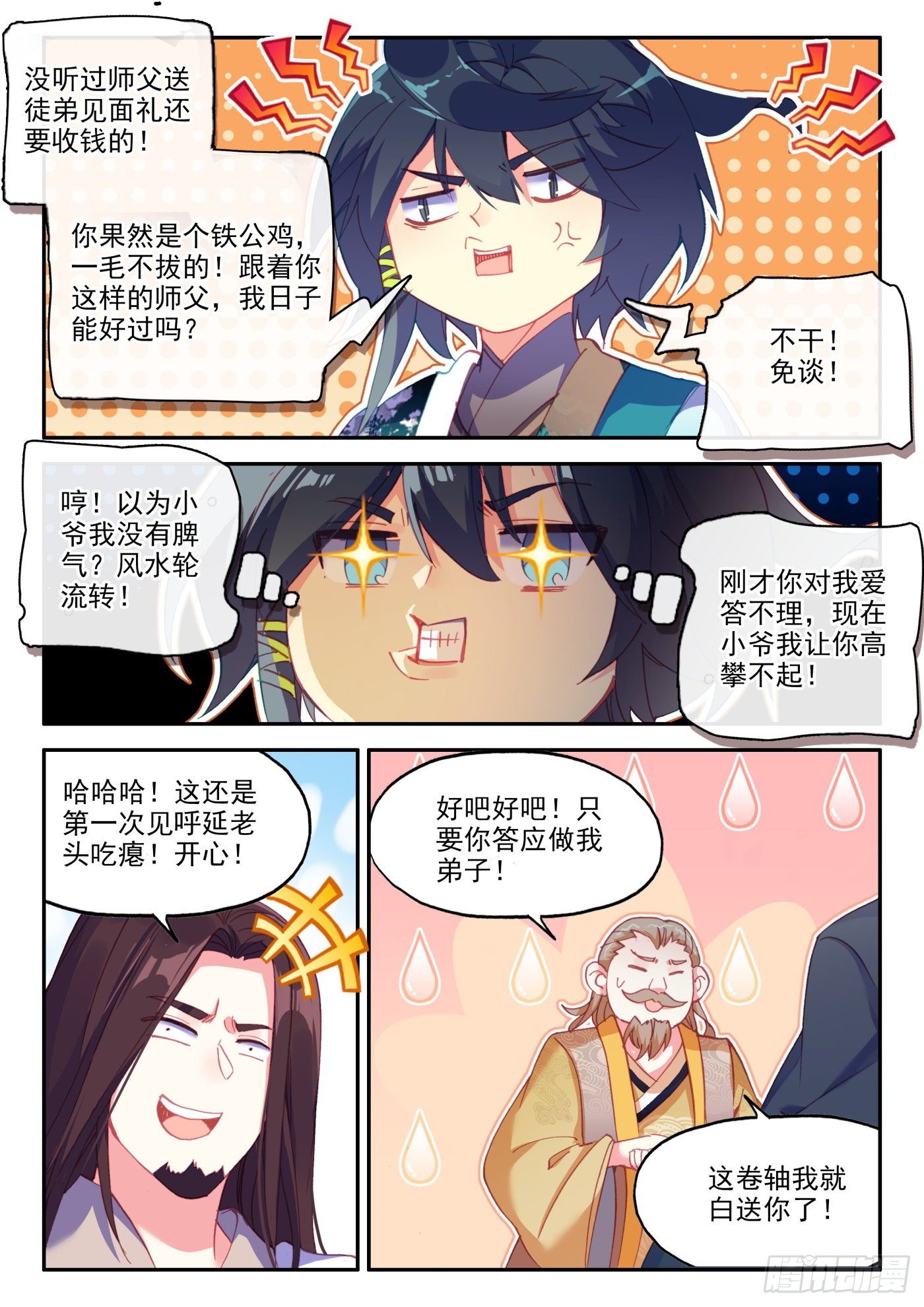 21 小爷我不干13