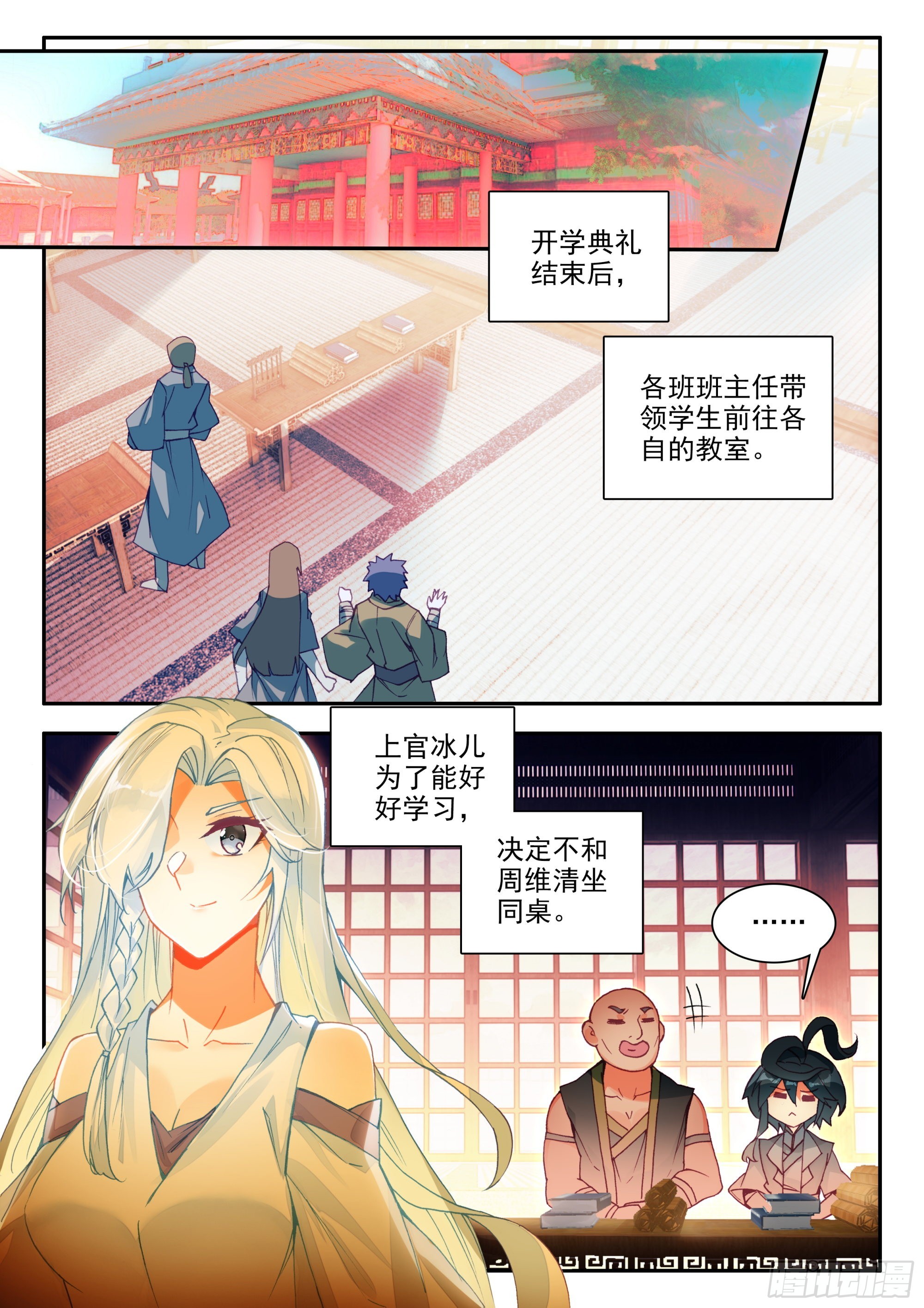 86 雪神山6