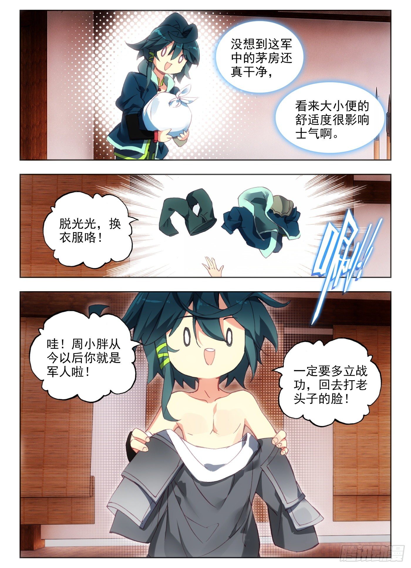 6 团长你上厕所不敲门吗12